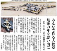 令和８年６月２３日　中日新聞地方版に掲載